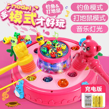 【充电版】电动打地鼠儿童玩具男孩1-3岁婴幼儿益智2岁宝宝玩具女孩4-6周岁生日礼物 打地鼠&钓鱼二合一【送充电套装+2鱼竿+2锤】粉