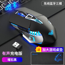 狼蛛（AULA）无线鼠标可充电 静音机械电竞游戏发光鼠标台式笔记本电脑办公家用2.4G无限滑鼠 SC200无线蓝牙鼠标（黑色有声版）可充电+大桌垫
