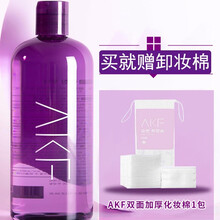 韩国AKF水乳套装补水保湿紫苏卸妆水脸部温和无刺激深层清洁女学生眼唇脸三合一卸妆液洁面乳 卸妆水500ml+卸妆棉1 包