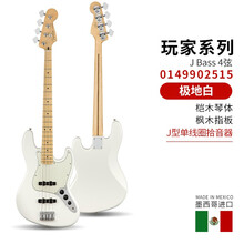 芬达 Fender 墨芬墨标玩家墨产电贝司贝斯 Player P BASS J BASS 0149902515-J Bass 白色-枫木