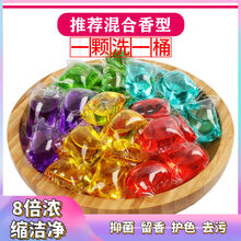 抖音同款50颗洗衣凝珠香味持久去污除菌留香珠洗家庭装浓缩洗衣液香水球持久留香不伤衣物不伤手汰特丽 混搭香味【 混色】 50颗【一颗洗一桶】