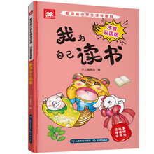 我为自己读书