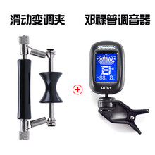 吉他滑动变调夹创意个性民谣吉他变调夹子可快速移动滚动通用配件 滑动变调夹+邓禄普调音器