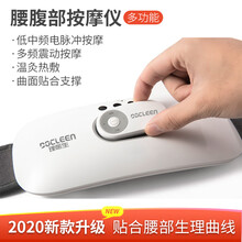 2021新款腰部按摩器 腰椎按摩器 腹部背部按摩仪 腰疼痛腰间盘突出腰肌劳损理疗仪 家用男女士按摩垫 遥控充电型（震动脉冲热敷三合一）