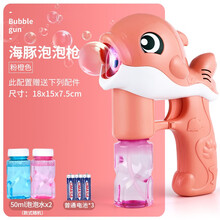 北国e家海豚泡泡枪抖音同款网红卡通带音乐灯光全自动儿童泡泡机玩具 粉橙色泡泡枪【电池3节+50ml泡泡水2瓶】