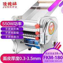 俊媳妇不锈钢压面机家用圆扁宽窄面电动面条机和面机小型商用多功能全自动擀面机大功率饺子皮馄饨皮挂面机 FKM-180钢壳不锈钢面辊不锈钢面刀