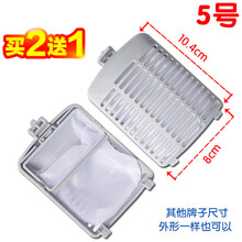 徽曦 适配小天鹅洗衣机配件 过滤网袋兜 TB60-5188CL XQB62-3268G 垃圾袋过滤器 5号