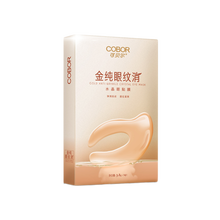 可贝尔眼贴眼膜淡化黑眼圈眼纹眼袋水晶眼贴膜臻颜松露鱼子多效修护眼纹消水晶眼贴膜 金纯眼纹消14片/*5盒（蝴蝶型）