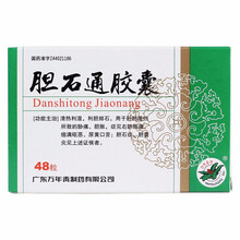 万年青 胆石通胶囊 0.65g*48粒 1盒装