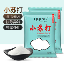 态美（taimei）多用途小苏打粉清洁剂厨房多功能去污牙齿美白洗衣服清洁果蔬粉 20包