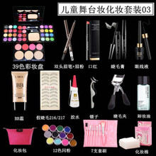 化妆粉盒39色彩妆盘套装全套舞台妆眼影腮红粉饼组合 39色彩妆盘【儿童舞台妆套装03】