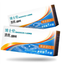 博士伦清朗金装韩国原装进口近视透明隐形眼镜半年抛1片装 100