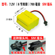 5号玩具遥控车充电电池组大容量3.6V4.8V6V7.2V9.6V700MAH 灰色