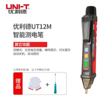 优利德（UNI-T）UT12M 非接触式智能测电笔高灵敏断点测试电工感应多功能家用线路检测