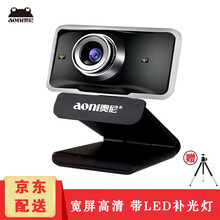奥尼（aoni）考研复试高清电脑视频摄像头带麦克风外接usb笔记本台式机网络直播网课专用一体外置家用 奥尼C11 720P带补光灯