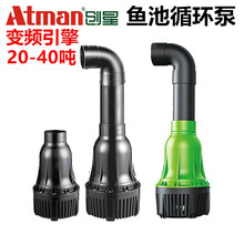 Atman创星鱼池过滤循环水泵大流量小型静音潜水泵抽水泵池塘烟斗冲浪泵 HAS-35功率250W