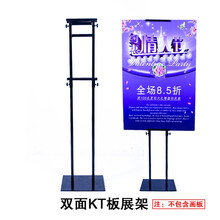 小蚂蚁双面KT板展架广告支架海报架可调节支架POP广告促销展架立式KT板展架 黑色(铁)