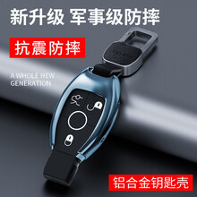 适用于奔驰钥匙套e级E300L c260L gla200L a180L glc级汽车钥匙包壳扣男高档 B款 - 魅力蓝（配方形挂扣）