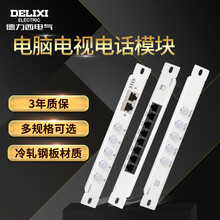 德力西电气多媒体信息箱弱电箱模块 电视/电话/网络模块水晶头电视接头扎带 1进4出 电视模块