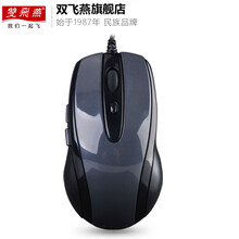 双飞燕旗舰店（A4TECH）N-708X商务有线鼠标办公家用游戏台式机笔记本电脑USB变速DPI可调