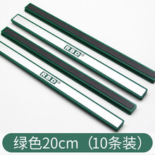 彩色硬磁条20cm条形长条白板磁铁贴磁条贴磁力条压条磁力贴30厘米黑板教学教具吸铁石磁性小棒吸条 绿色【20公分】10根装