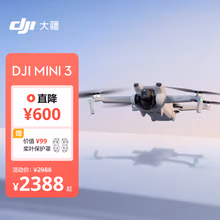 大疆 DJI Mini 3 优选迷你航拍机 智能高清拍摄无人机 小型遥控飞机 兼容带屏遥控器 大疆无人机