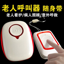 老人呼叫器无线家用遥控远距离求助门铃病人应急呼唤响铃器 防水残疾人呼叫求助按钮呼叫服务按钮报警器 标准1呼叫按钮+1接收响铃
