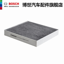 博世空调滤清器AF4257适用于科鲁兹迈锐宝爱唯欧君越君威英朗XT XT昂科拉创酷荣威950空调滤芯 迈锐宝 12-15款 1.6T/2.0L/2.4L