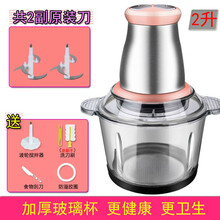 绞肉机不锈钢料理机绞菜多功能电动家用饺馅机搅拌切打肉蒜泥神器韩雀 2套刀 【质保十年】2升不锈钢+送波轮搅拌器