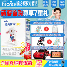 佳贝艾特羊奶粉悦白3段800克罐装 150克盒装12-36个月幼儿配方羊奶粉 荷兰原装进口 悦白3段150g*1盒