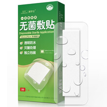 蓝洛 医用无菌敷贴 防水型 10*25cm*10片 剖腹产防水敷贴伤口贴大号创可贴术后洗澡医用胶布