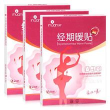 艾暖 经期暖宫贴暖贴 宫寒经期发热贴 经期暖腹贴 宫寒发热保暖驱寒艾草贴 经期暖贴1盒6片