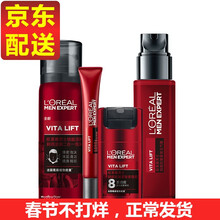 欧莱雅（LOREAL）男士锐能抗皱紧致护肤套装补水保湿滋润剃须洁面二合一泡沫+抗皱元气露+面霜+眼霜 多效霜+眼霜+元气霜+泡沫洁面