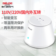 德力西电气变压器 220V转110V互转型电动牙刷美日进口电器电压转换器   额定功率200W