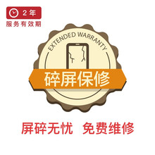 京东金融 手机 补购 碎屏保修2年 SJ030300S