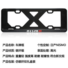 新交规/碳纤维牌照托边框车牌架/汽车碳纤维车牌框改装/奔驰/宝马/路虎/保时捷/车牌框/车标定制 碳纤维日产车牌框一对