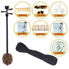 苏州厂家直销大中小三弦大鼓京剧评剧三弦初学者弹拨乐器 色木中三弦(软包+全套配件)