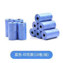 宠百思（PETBEST）狗狗拾便袋 捡屎袋狗屎袋 车载垃圾袋10卷装 干垃圾分类 蓝色 10卷-印花