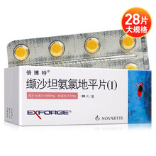 倍博特 缬沙坦氨氯地平片(I) 28片/盒 原发性高血压 1盒