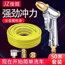 俊喆 洗车水枪高压金属喷水枪头防爆水管套装家用洗车浇花刷车神器美容清洗用品 金属水枪【50米套装】