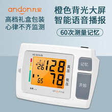 九安电子血压计KD5910V老人家用高精度全自动血压机上臂式血压测量仪语音款 一键测量+真人语音播报+橙色背光