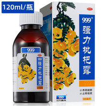 999 三九强力枇杷露 120ml/瓶 养阴敛肺止咳祛痰 支气管炎咳嗽 一盒（120ml）