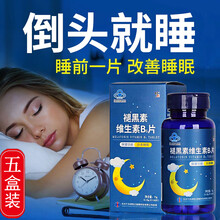 修正褪黑素维生素B6片 可配安神安眠l药助眠药失眠茶舒缓烦躁情绪老年人多梦改善睡眠的安定强效口服药 5盒装