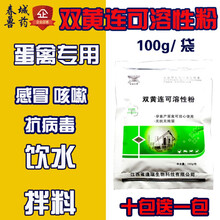 兽用兽药100g颗粒板青板蓝根清热解毒猪牛羊畜禽用