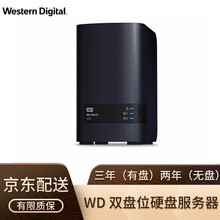 西部数据（WD） My Cloud EX2 Ultra 双盘位NAS网络硬盘存储服务器 EX2 20TB(红盘10TB*2)