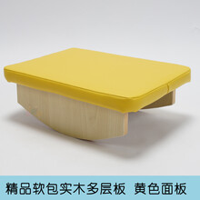 平衡板前庭感统训练器材平衡台摇滚跷跷板翘翘板儿童平衡木 精品软包实木多层板 黄面