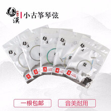 秦汉1.25m小古筝弦1-21全套尼龙钢丝弦古筝乐器琴弦通用 5号弦
