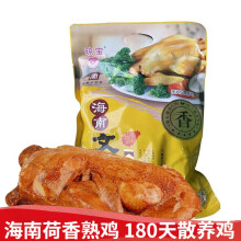 QIONG BAO荷香味椰子鸡698g熟鸡熟食 海南特产 加热即食速食鸡肉真空烧鸡