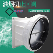 奕创烟机止回阀CXW-280-B68C/C61/B67/MJ58/J57S/JSN1/J21适用美的