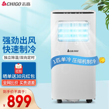 志高（CHIGO）移动空调 空调 独立除湿免安装 便携家用客厅厨房卧室立柜一体机 KY-23ZD【1匹单冷品牌压缩机+急速制冷】
